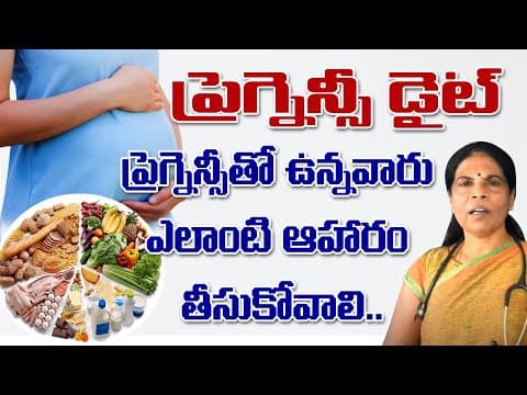 How to follow diet chart in pregnancy - pregnancy diet chart in telugu - dr rama devi