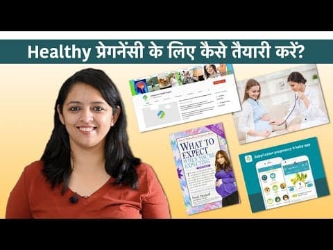 Healthy प्रेगनेंसी के लिए कैसे तैयारी करें?-my tips to a healthy pregnancy