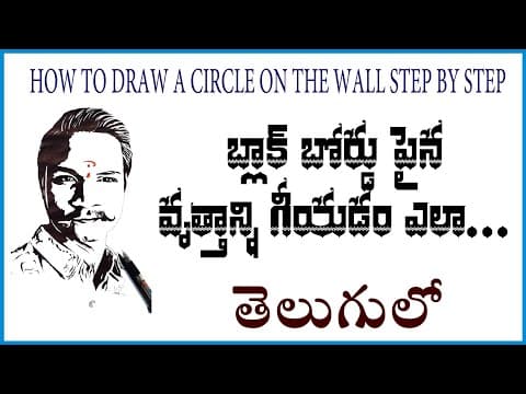 how to draw a perfect circle on the wall or blackbord.