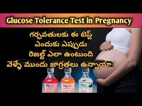 Glucose tolerance test in pregnancy - gtt - ogtt - how to prepare - results