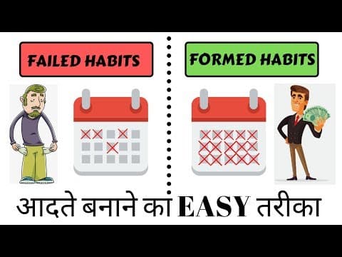 SIMPLE SWITCH TECHNIQUE to form HABITS | how to form habits ?