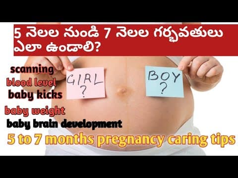5 నెలల నుండి 7 నెలల గర్భవతులు ఎలా ఉండాలి?5 to 7 months pregnancy caring tips in telugu