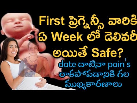 How many weeks safe for delivery in telugu - which is the best week for delivery - safe delivery inweeks