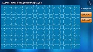 మూడు బిందువుల గుండా వెళ్లే వృత్తం|Part 2/2|Circle through Three Points