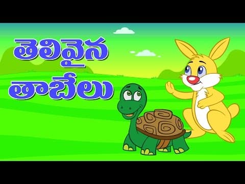 The Rabbit and The Tortoise Story For Kids  -  Telugu Stories