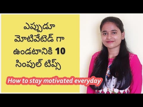 HOW TO STAY MOTIVATED ALL THE TIME IN TELUGU + 10 Tips to stay motivated all the time in Telugu