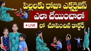 Dr. Sushma Shows Best KIDS EXERCISES In LIVE | Kids Workout |
