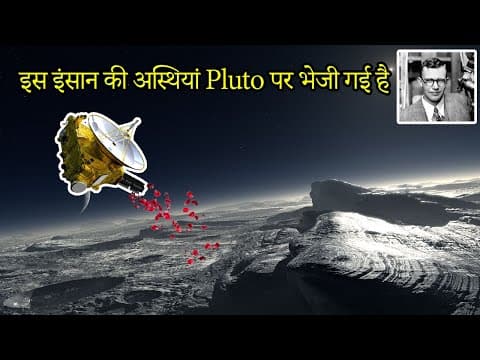 A Man Who Touched the Pluto (Clyde Tombaugh Pluto Story)