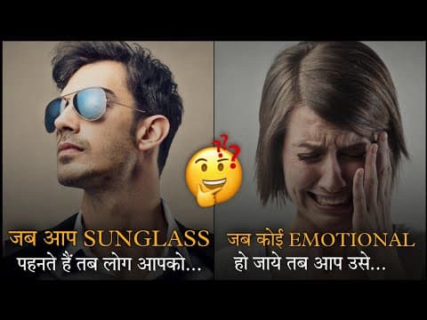 10 Most Amazing & Useful Psychology Fact - 10 सबसे अद्भुत मनोवैज्ञानिक तथ्य - Human Behavior