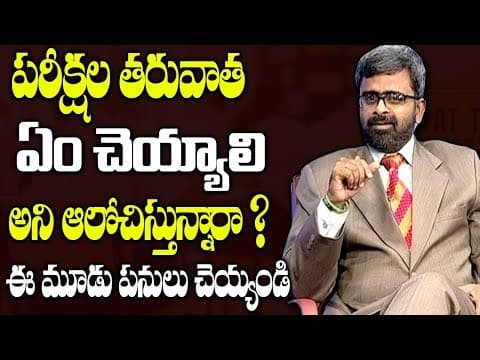 Things To Do After Exams | Akella Raghavendra | hmtv Selfhelp