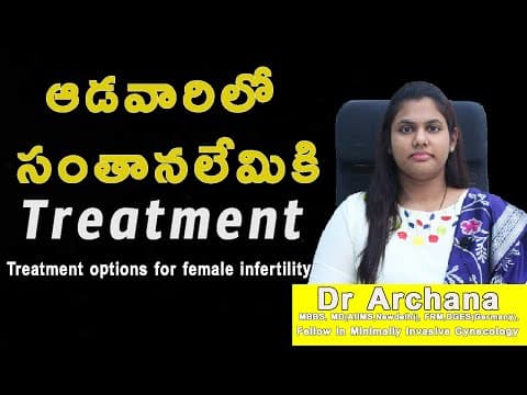 Treatment options for female infertility || ఆడవారిలో సంతానలేమికి Treatment || Dr Archana