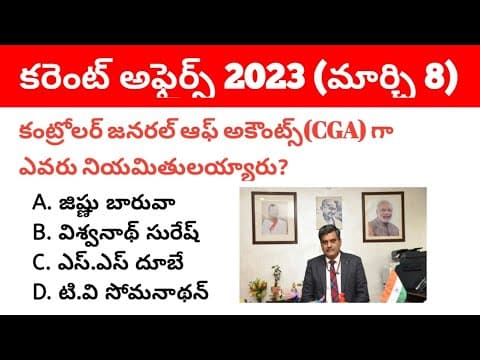 8 March 2023 Current Affairs in Telugu