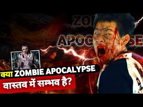 Exploring the Science Behind a Zombie Apocalypse" : क्या यह वास्तव में हो सकता है?