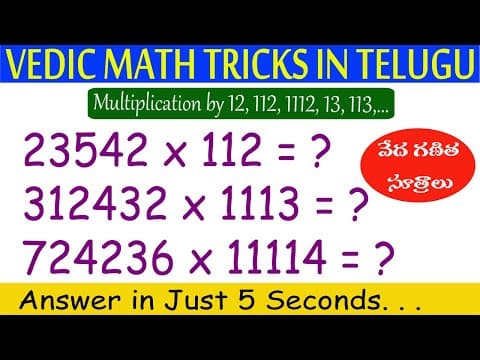 Best Multiplication Tricks in Telugu I Vedic Math Tricks by Ramesh Sir I Multiplication by 12, 112 .