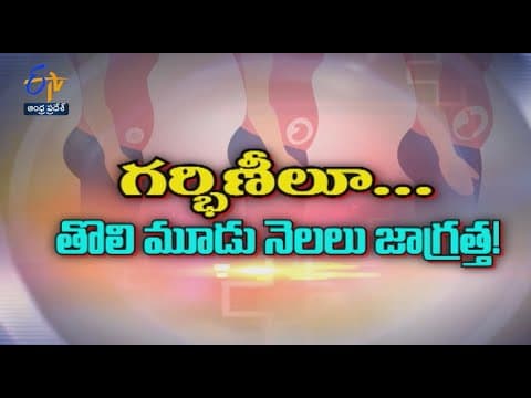 First Trimester care during pregnancy