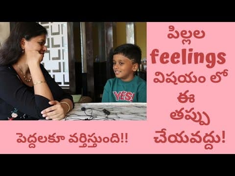 Feelings ఎలా అర్థం చేసుకోవాలి? Best parenting tips telugu | పిల్లలు ఆలోచించడానికి time ఇవ్వాలి