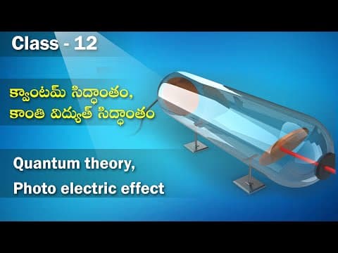 క్వాంటమ్ సిద్ధాంతం, కాంతి విద్యుత్ సిద్ధాంతం – Quantum theory, Photo electric effect | Physics
