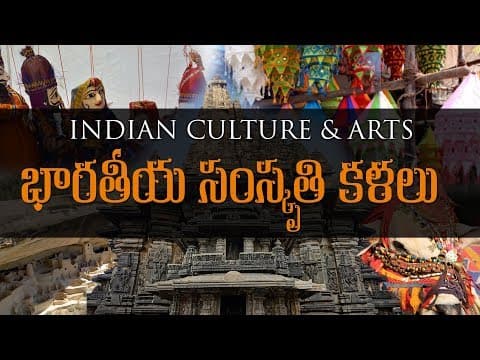 భారతీయ కళలు - art and culture of india