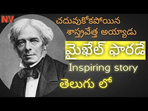 Michael faraday inspiring story - biography of faraday