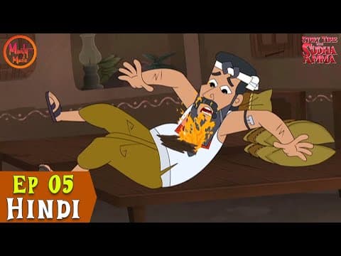 दाढ़ी में आग | Ep 05 | Story Time with Sudha Amma | Hindi Stories | Sudha Murty