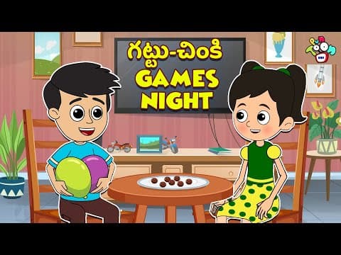 గట్టు-చింకి Games Night | అమ్మమ్మ పుట్టినరోజు | Telugu Kathalu | Kids Animation Story | Puntoon Kids