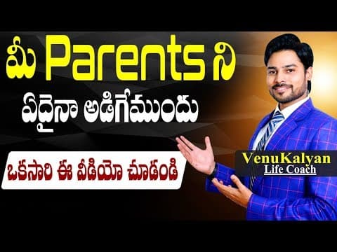 Video on importance of parents in telugu