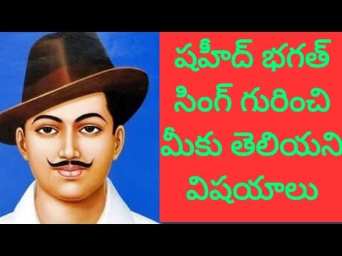 Bhagath singh గురించి మీకేం తెలుసు ? || a talk by GAMPA NAGESHWER RAO