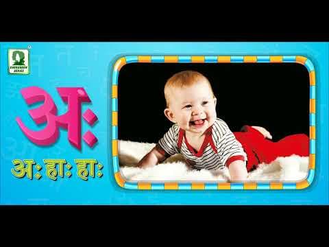AAO AKSHAR PAYCHANE - BEST ANIMATED VIDEO FOR KIDS - ANIMATED VIDEO FOR KIDS