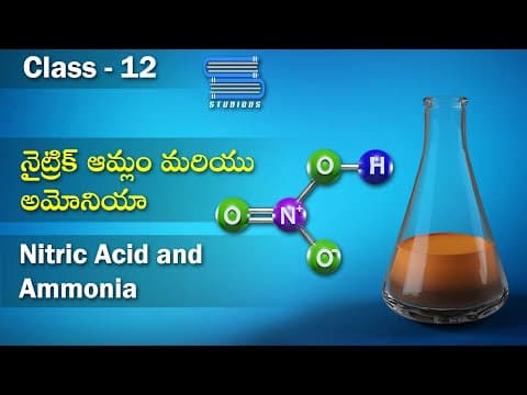 నైట్రిక్ ఆమ్లం & అమ్మోనియా – Nitric Acid & Ammonia | Nitrogen & its compounds | Chemistry