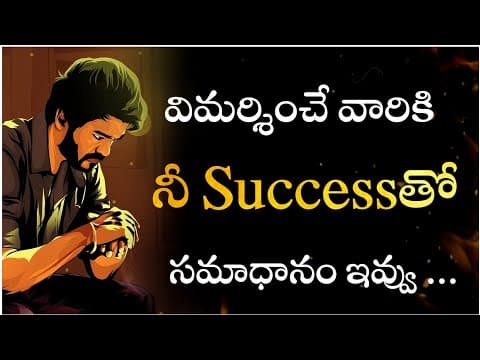 Million dollar words - powerful telugu motivational video