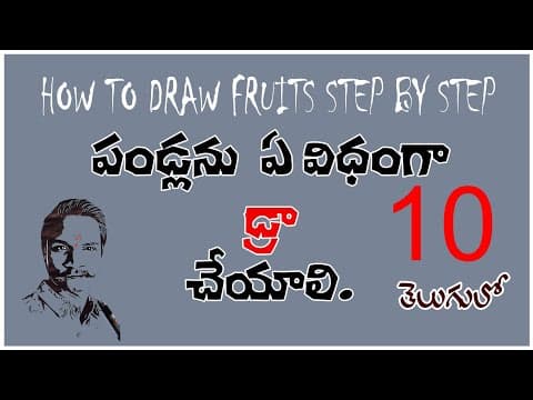 how to draw fruits with colored pencils step by step in telugu. #drawingclass10