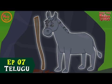 గాడిద మరియు కర్ర యొక్క రహస్యం | Ep 07 | Story Time with Sudha Amma | Telugu Story | Sudha Murty