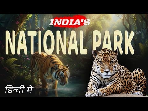 भारत के राष्ट्रीय उद्यान की सम्पूर्ण जानकारी || UPSC || SSC || RAILWAY || ALL EXAM || #gk #viral