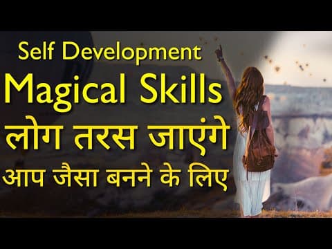 Self Development Magical Skills | Positive Attitude | Inspirational quotes | Motivational thoughts
