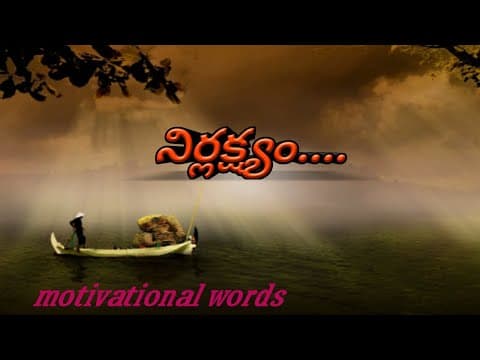 Success secretes in telugu - నిర్లక్ష్యం