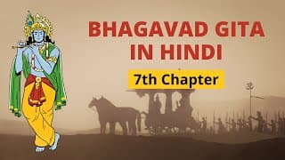 Bhagavad Gita For Kids - Episode 7 | True Yogi or Wisdom and Realization