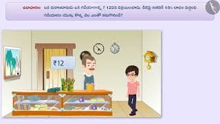 లాభం మరియు నష్టం|Part 2/3|Profit and Loss