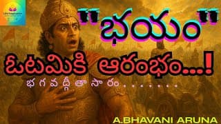 Bhagavad Gita (Ch.1.3-6) ARJUNA VISHADA YOGAM