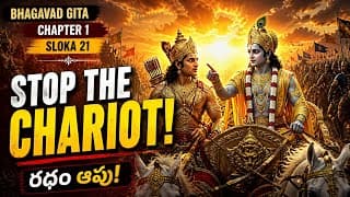 STOP THE CHARIOT!  | Bhagavad Gita Chapter 1 Sloka 21 Explained