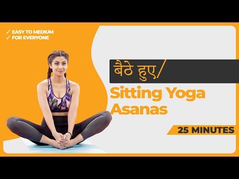 Sitting Yoga Asanas | Shilpa Shetty