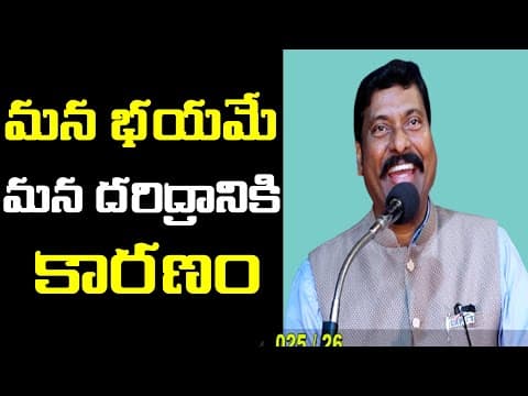 మన భయమే మన దరిద్రానికి కారణం Gampa Nageshwer Rao Motivational Speech |