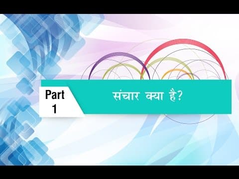 what is communication