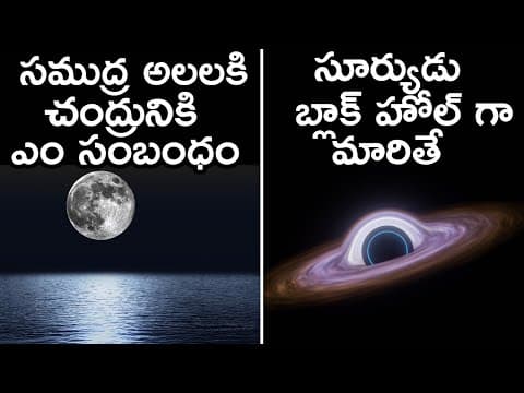 what is the nearest black hole to earth | stellar classification in telugu