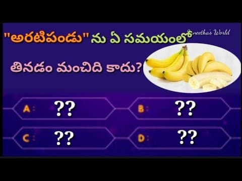 Interesting questions and answers in Telugu|Unknown facts|General Quiz|Interesting Quiz|Telugu Gk