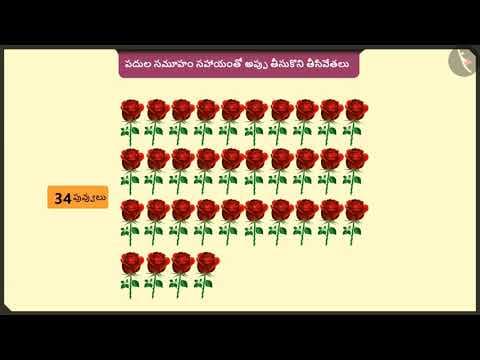 సమూహాలతో అప్పు తీసుకుని తీసివేతలు|Part 2/3|Borrowing subtraction sums using groups