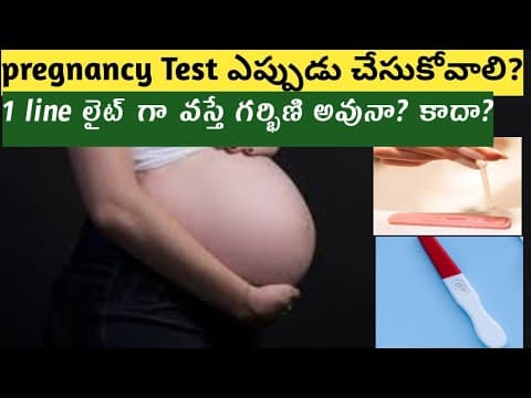 22 రోజులకు ప్రేగ్నన్సీ టెస్ట్ చేసుకోవచ్చా?Best time for pregnancy Test at Home in Telugu