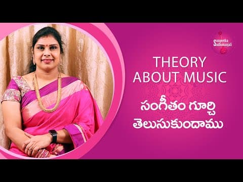 ABOUT SANGEETHAM || INTRODUCTION OF MUSIC || MUSIC THEORY FOR EXAMS