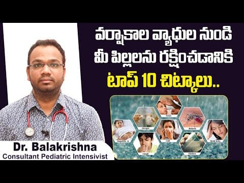 ఈ జాగ్రత్తలు పాటిస్తే | Top 10 Tips to Protect Children From Monsoon Diseases