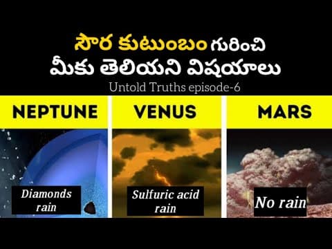 Rains on different planets explaines telugu | Untold Truths episode-6