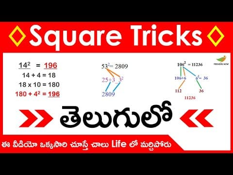 Square Tricks in Telugu | 1 to 109 Squares Shortcut Tricks in Telugu | Solve in 5 Seconds